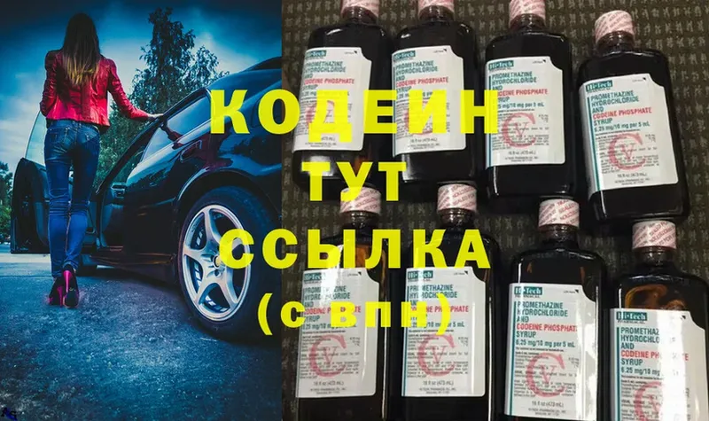 где купить   Дигора  Codein Purple Drank 