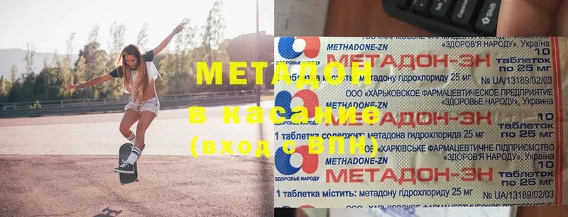 купить закладку  Дигора  Метадон methadone 